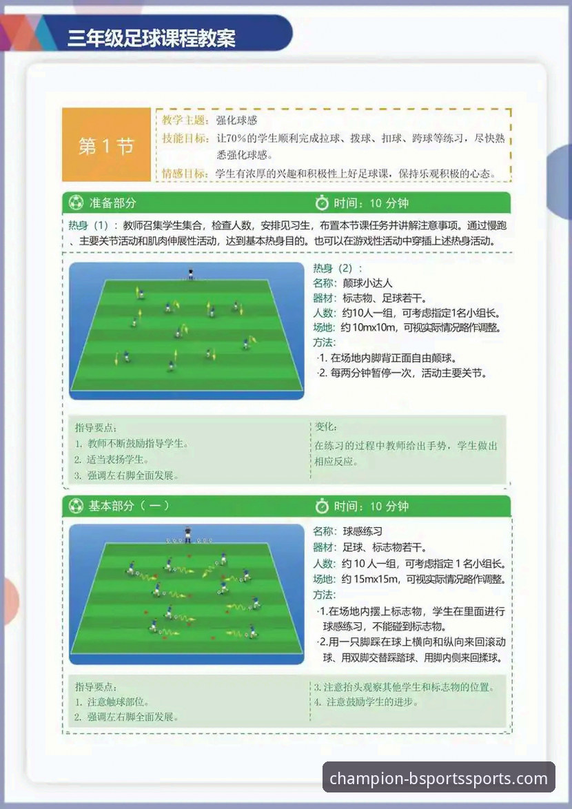 b体育官网下载攻略 b体育平台观赛实用指南:从开拓者关键战中学习赢球细节