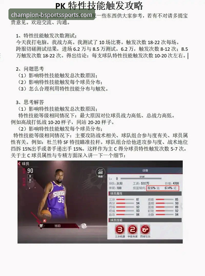 b体育平台篮球竞猜功能最新评测：流畅度与玩法深度解析