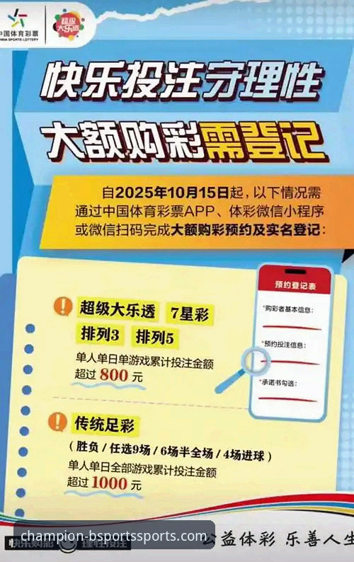 b体育平台体育投注攻略完整指南：从新手到高手的实战操作手册