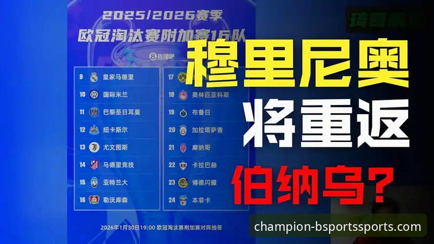 资深用户分享：如何利用b体育官网热门赛事最新版深度复盘欧洲区世预赛附加赛